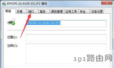 Win7ϵyOôӡC˿ڵķ