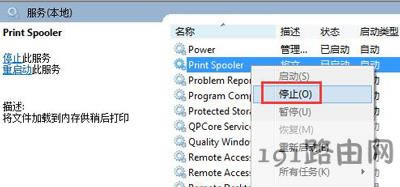 打印機系統服務自動關閉怎么辦