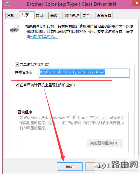 打印機