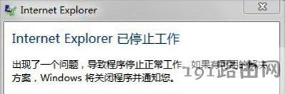 IEg[ʾInternet explorerֹͣĽQ