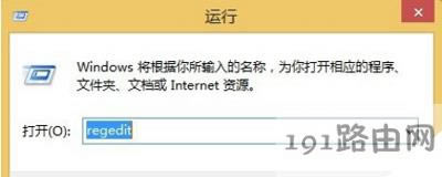 Win8系統打不開IE瀏覽器的解決步驟
