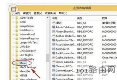 Win8系統打不開IE瀏覽器的解決步驟