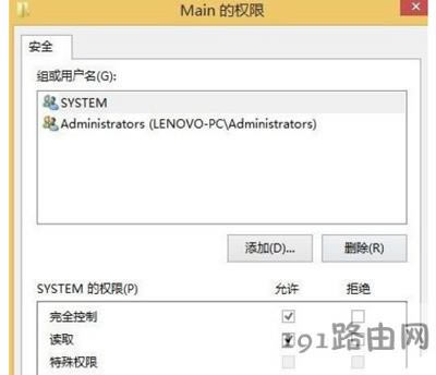 Win8系統打不開IE瀏覽器的解決步驟