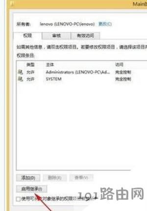 Win8系統打不開IE瀏覽器的解決步驟