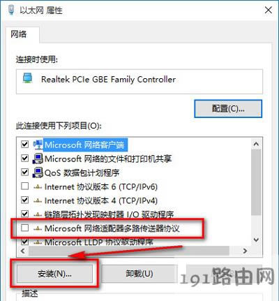 Win10系統IE瀏覽器打不開網頁怎么辦