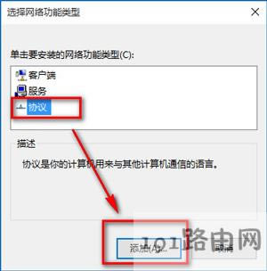 Win10系統IE瀏覽器打不開網頁怎么辦