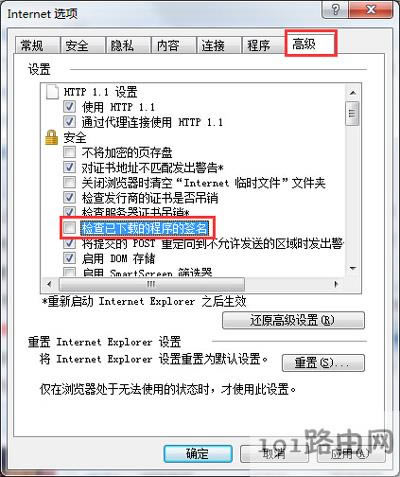 IE瀏覽器下載文件卡在99%怎么辦