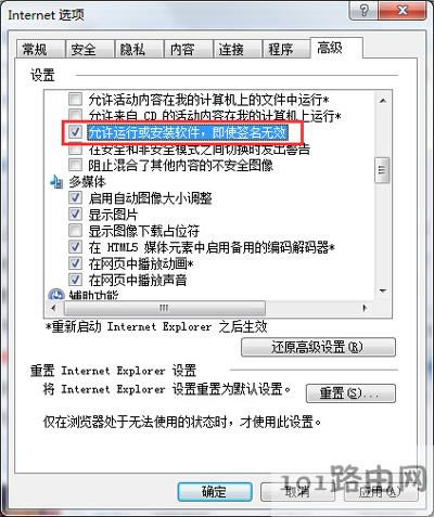 IE瀏覽器下載文件卡在99%怎么辦