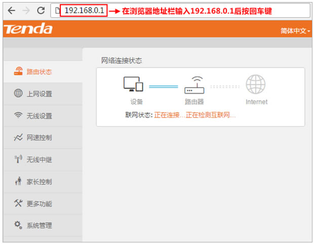 192.168.0.1 tendawifi.com ε