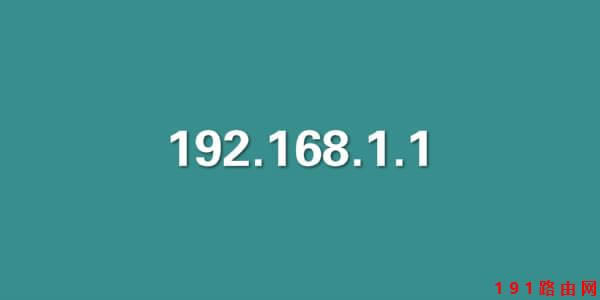 192.168.1.1ꑲȥôk