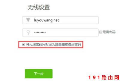 192.168.1.1登錄密碼