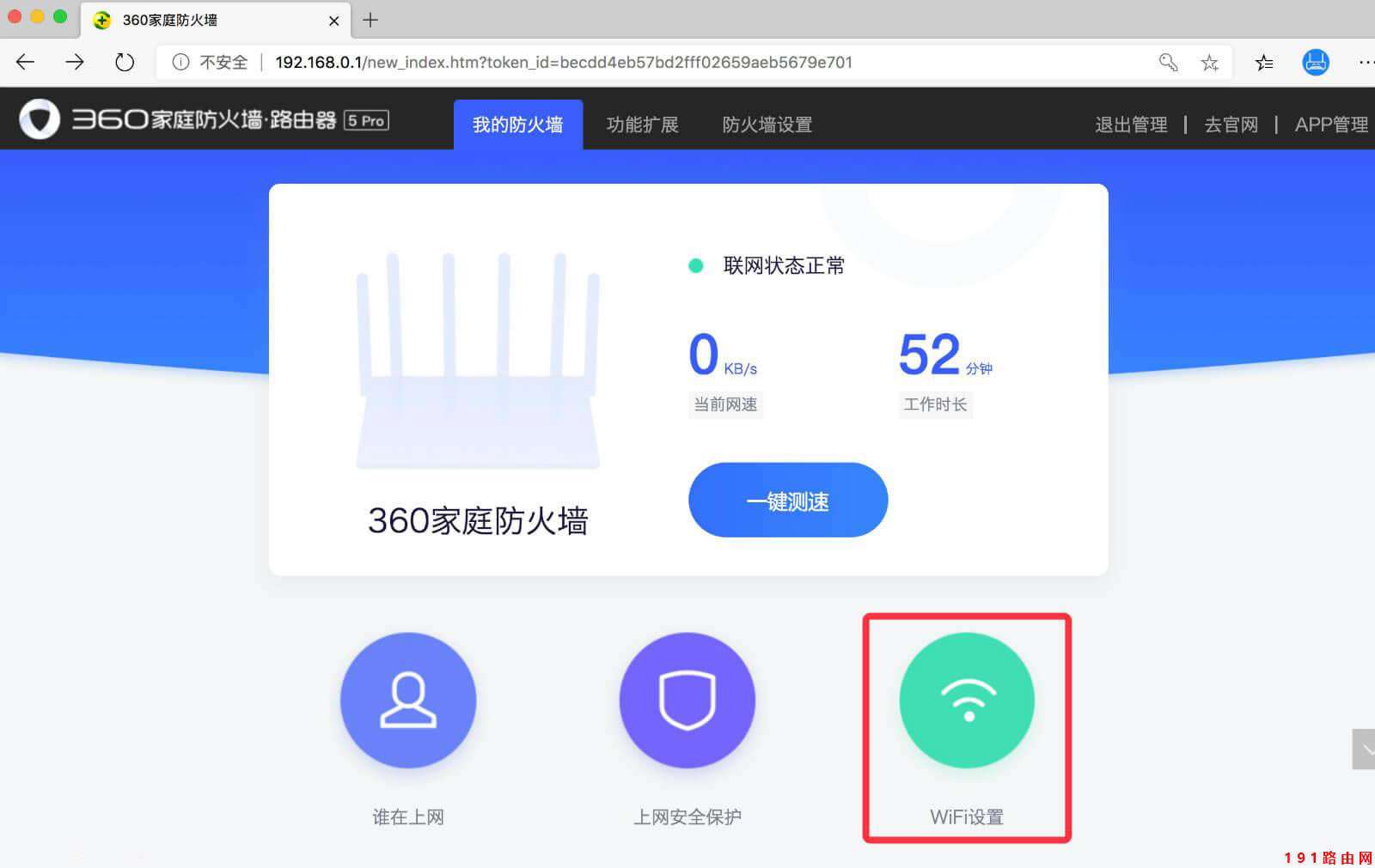 360·WiFiO