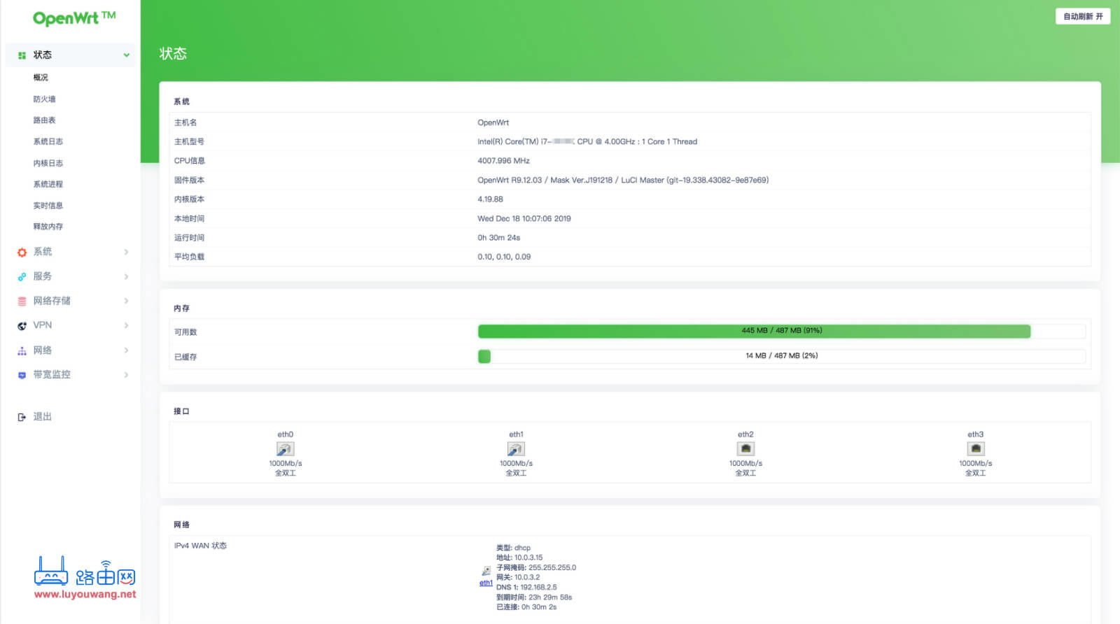 OpenWrt X86-64純凈版軟路由固件鏡像下載