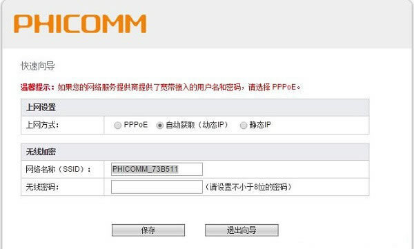 Ӎ(PHICOMM)·Oõ - վ