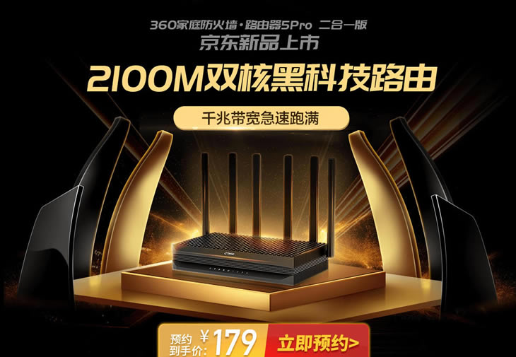 360ͥ5Pro 2100M 5Gpl F5prouy - վ