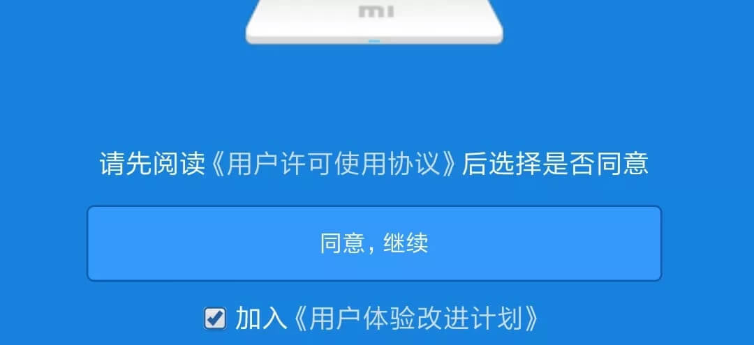 手機怎么設置（修改）小米路由器WIFI密碼