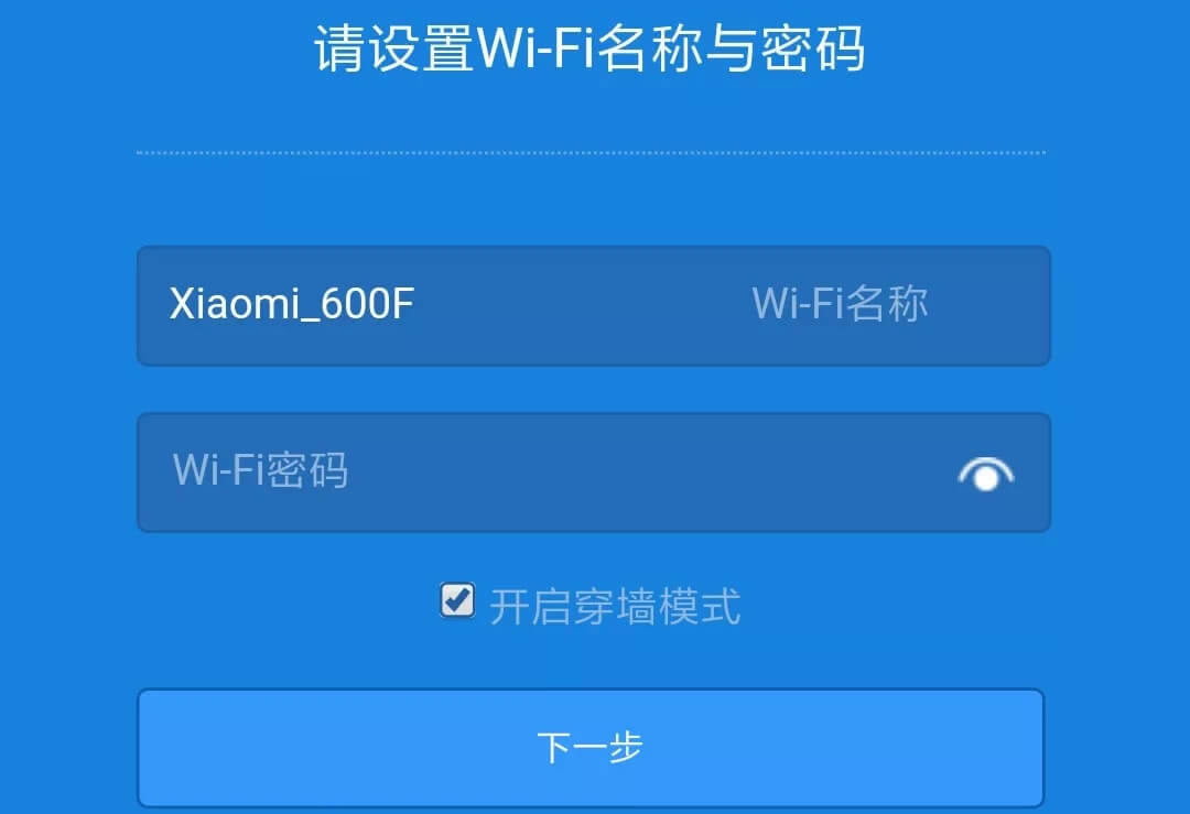 手機怎么設置（修改）小米路由器WIFI密碼