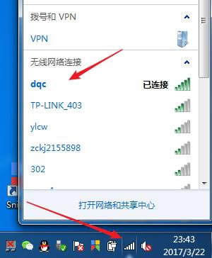 ޸wifiܴa µBӷ - վ