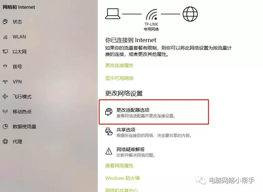 家用無線路由器到底該怎么設置？