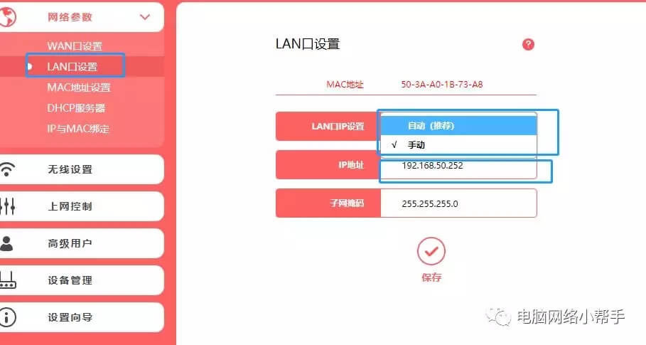 家用無線路由器到底該怎么設置？