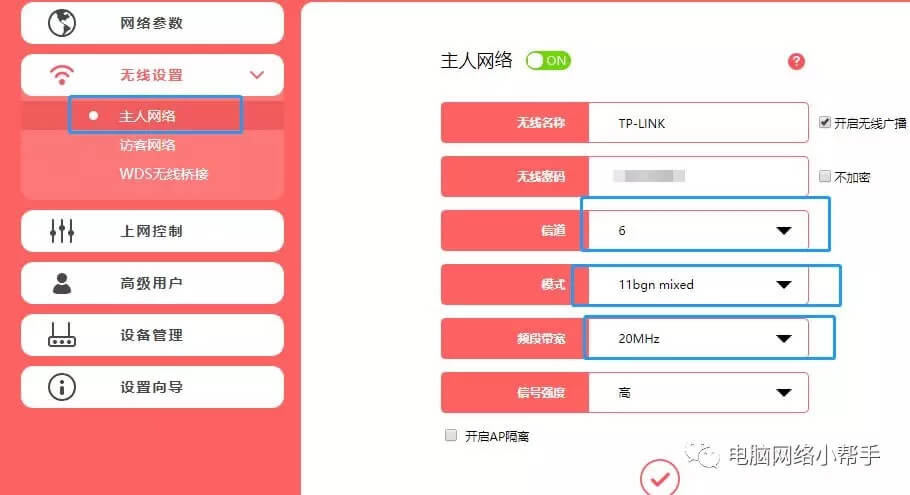 家用無線路由器到底該怎么設置？