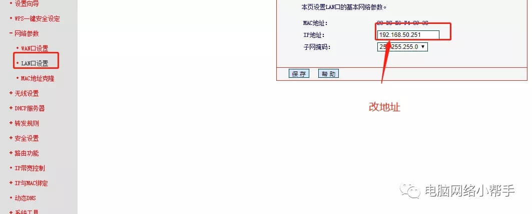 家用無線路由器到底該怎么設置？