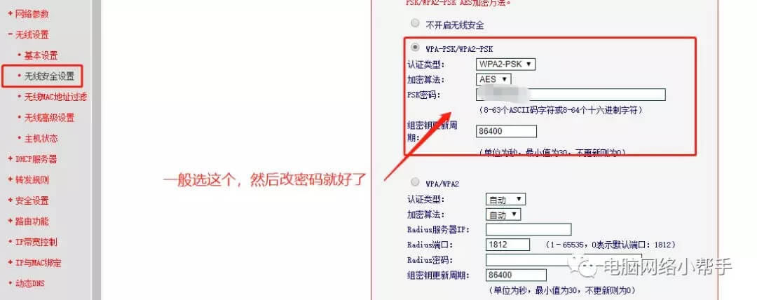 家用無線路由器到底該怎么設置？