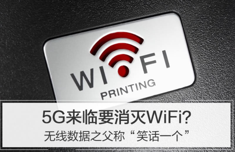 5gռ󌒎Ҳن WiFi߀֮ô - վ