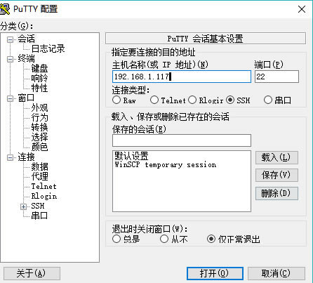 群暉獲取Root權限設置 Root密碼方法