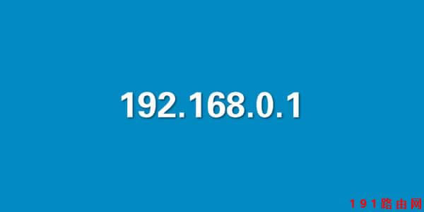 192.168.0.1()ܴaǶ٣