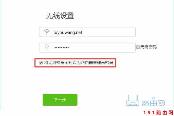 192.168.1.1登陸入口管理員密碼是多少？