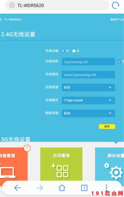 192.168.1.1手機登錄