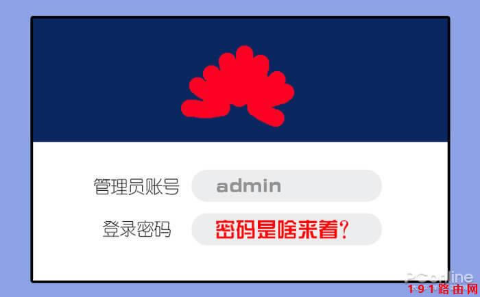 192.168.1.1手機登陸設置