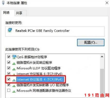Win10 192.168.1.1·_