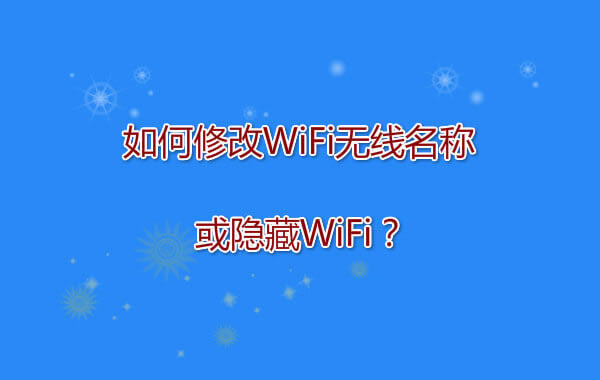 ޸WiFioQ[WiFi