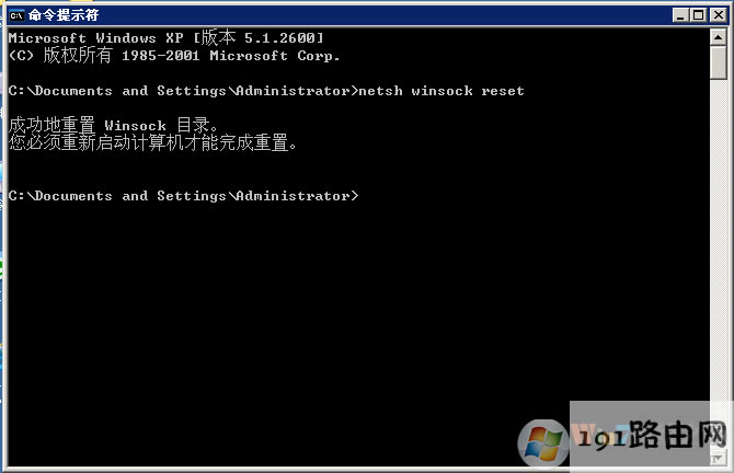 \netsh winsock reset