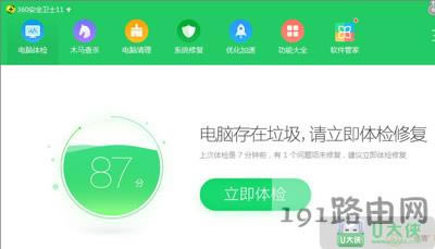 網頁打開很慢