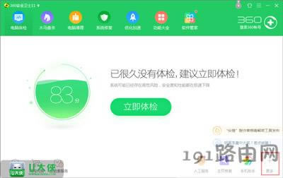 瀏覽器網頁打開很慢