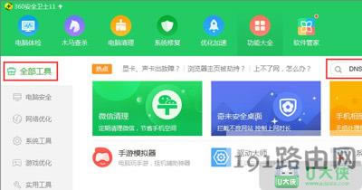 瀏覽器打開網頁很慢解決方法