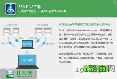 瀏覽器網頁打開很慢如何解決