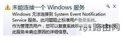 Win7ϵyXʾδBһwindowsյĽQ