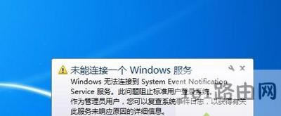 Win7ϵyXʾδBһwindowsյĽQ
