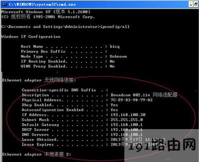 電腦系統突然斷網提示不能獲取IP地址的修復教程