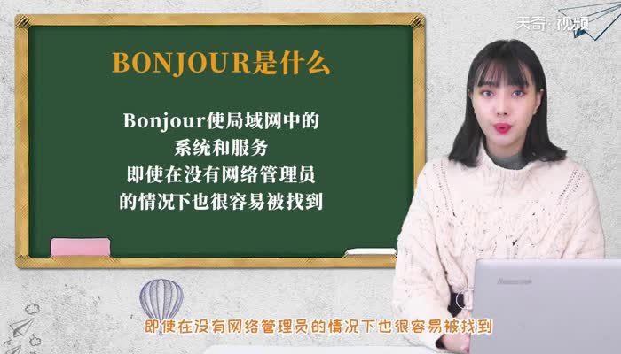 bonjourʲôܛ bonjourܛʲô