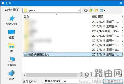 QQ個人資料背景更換方法