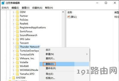 迅雷總是崩潰的解決方法