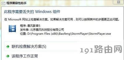 Win7_ܛʾ˳ҪGʧwindowsMĽQ
