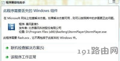 Win7_ܛʾ˳ҪGʧwindowsMĽQ