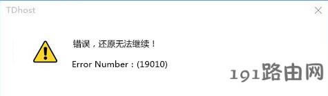 win10ϵybʧʾe`19010