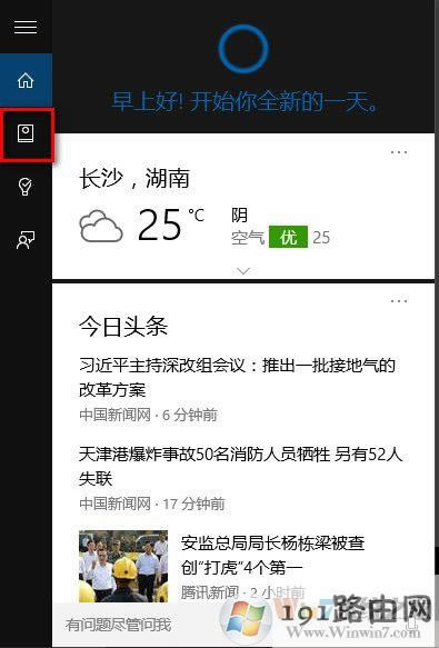 win10С